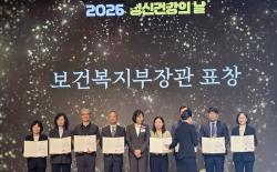 연천군보건의료원, ‘2026년 정신건강의 날’ 보건복지부장관 표창 수상