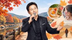 태백 철암단풍축제 16일 개막…김범룡 공연