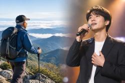 천왕봉 845회 오른 정동호…황찬희의 가수 꿈도 조명