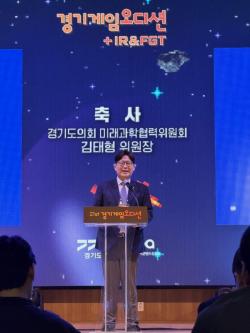 미래과학협력위원회, “경기도 게임산업이 대한민국 미래 먹거리 이끌도록 최선 다할 것”