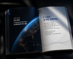 리퍼블릭미디어, 공공기관·기업 백서·사례집 제작 확대