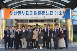 장애인고용공단, 부산동부디지털훈련센터 개소… AI 훈련 본격화