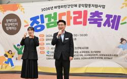 의정부시, 장애인·비장애인 어우러진 ‘징검다리 축제’ 성황