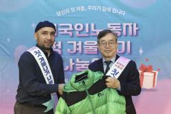 화성시, 시민 온정 담은 ‘이주노동자 첫 겨울나기 나눔 행사’ 성황리 개최