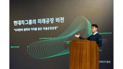 현대차·기아, ‘이포레스트 테크데이 2026’ 개최…소프트웨어 중심 공장 비전 제시