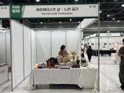 [V포토] 컵과 주방도구로 채운 비건페스타 진열대
