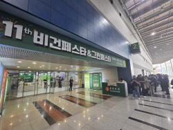 [포토] 전시장 입구에 이어진 발걸음