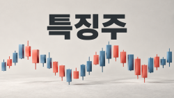 KBI동양철관, 스페이스X 강관 공급에 장중 상한가