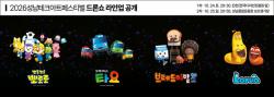 성남시, 드론이 펼치는 환상적인 빛의 향연…10월 24~25일 드론라이트쇼