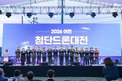 「2026 이천 첨단드론대전」 성황리 폐막
