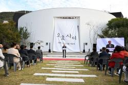 동두천 ‘소요사이’, 10월 24일부터 정식 운영