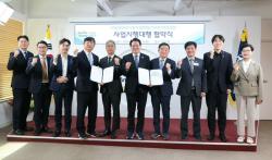 안양시, 박달스마트시티 조성사업 ‘사업시행대행 협약’ 체결