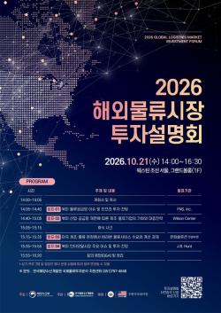 국립해양조사원, 부산서 ‘천리안위성 2호 콘퍼런스’ 개최