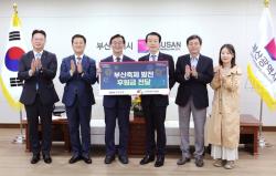 부산은행, 부산 지역축제 발전 후원금 2억 원 전달