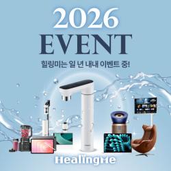 힐링미, 암 환자·보호자 대상 이벤트…10월 경품 공개