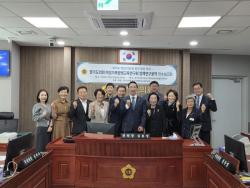 경기도의회 여성가족평생교육위원회, 청년 건강권 증진 연구 착수보고회 열려