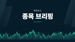 POSCO홀딩스 3분기 IR 11월 2일 개최