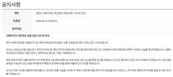 [단독] 코베이옥션, 개인정보 유출 사과…“전체 회원정보 목록 조회”