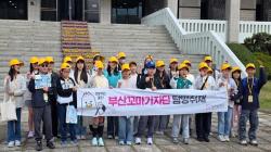 부산시 어린이기자단, 전재수 시장과 대면 인터뷰
