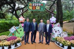 부산시설공단·캠코, 금강공원에 ‘키우미 숲’ 준공
