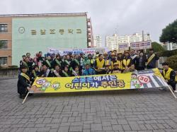 계룡시, 금암초에서 교통안전 실천문화 확산 캠페인 실시