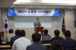 부산TP, 제10대 심재운 원장 취임… 첫날 현장 소통