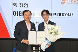 하남시, 이태현 전 문화재단 대표 KBS 사장 최종 후보 선정 축하