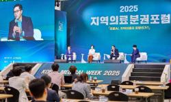 부산시, 벡스코서 보건의료 통합행사 ‘코메드 2026’ 개막