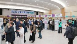 군포시, '2026 일자리 박람회' 성황리 마무리…실질적 구인·구직 매칭 성과