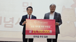 논산시  연무읍  주민총회   성황.  연무 읍민들 . 논산 세계 딸기 엑스포  후원금 2,110만 원 기탁