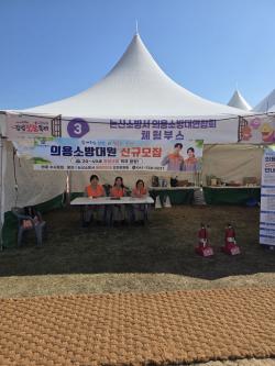 논산소방서, 의용소방대원 ‘청‧장년층 모집’ 홍보 나서