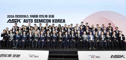 M.AX 원팀으로 차량용 반도체 생태계 성장 가속화