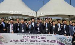 경기경제청, 일본 첨단기업 초청 안산사이언스밸리 지구 현장 투자설명회 개최