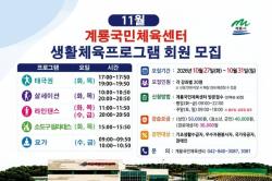 계룡시, 미숙아 및 선천성 이상아 의료비 지원사업 추진