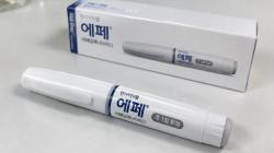 국산 GLP-1 비만치료제 ‘에페’ 이달 말 처방…글로벌 양강 시장에 도전장