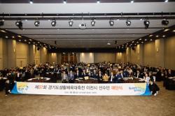 이천시, 경기도생활체육대축전 선수단 해단식 개최