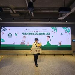 의왕시니어클럽 박서연 씨, 시니어 바리스타 라테아트대회 최우수상