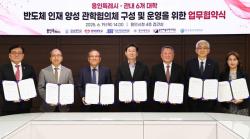 용인시, 반도체산업 인재 양성 속도…청소년부터 임원까지 전주기 교육