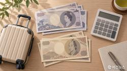 은행 엔화 환전 vs 엔화 ETF…목적·비용부터 비교해야