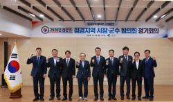 김덕현 연천군수, 접경지역 시장·군수협의회 신임 회장 선출