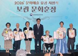 기념촬영하는 2026 보관문화훈장 수훈자들