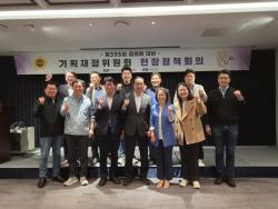 경기도의회 기획재정위원회, 2027년도 예산안 사전 점검…본예산 심사 준비 돌입