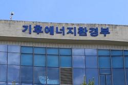 기후에너지환경부, 호주 멜버른에 ‘녹색산업 시장개척단’ 파견