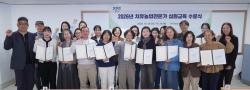 경기도농업기술원, 치유농업 전문인력 39명 양성