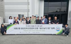 여주시 ‘밀웜나라’, 전국 최초 식용곤충 ‘생산농가 HACCP’ 인증 획득
