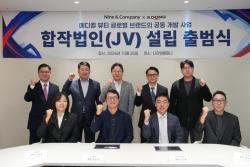 일동제약그룹·나인앤컴퍼니, 합작법인 ‘아이디나인’ 출범