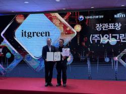 잇그린, 2026 환경일자리 으뜸기업 선정