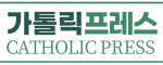 가톨릭프레스
